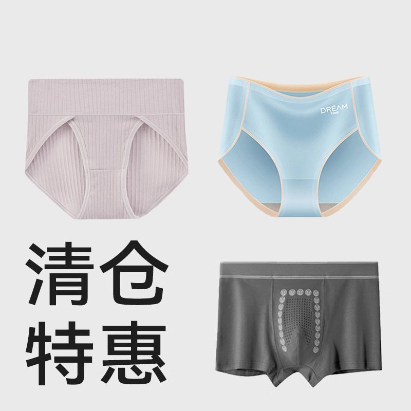 【闭眼买 清仓特惠】纯棉莫代尔三角裤男女大码无痕透气平角内裤,女士内衣/男士内衣/家居服,男三角内裤,淘宝优惠券,粉丝福利购,淘宝优惠卷