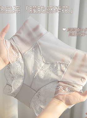 女士法式蕾丝内裤女高腰夏季冰丝收腹提臀桑蚕丝蛋白无痕