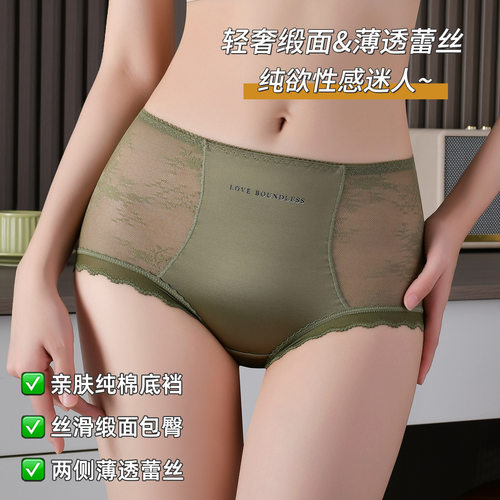 高端蕾丝收腹无痕塑形不夹臀不卷边薄款舒适美体提臀女士三角裤