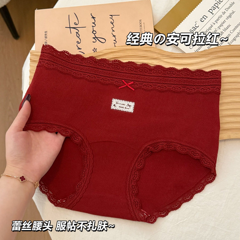 本命年红色蝴蝶结蕾丝边内裤女A类10A抑菌加长纯棉裆中腰三角裤头