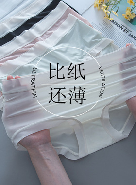 冰丝无痕内裤女夏季超薄速干透气中腰爆款学生面膜三角裤