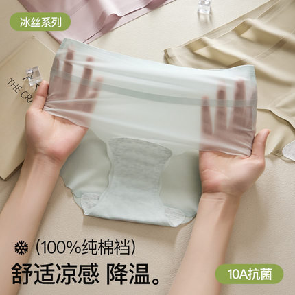 超薄冰丝无痕大码内裤女胖mm200斤中腰三角短裤头夏季新款10a