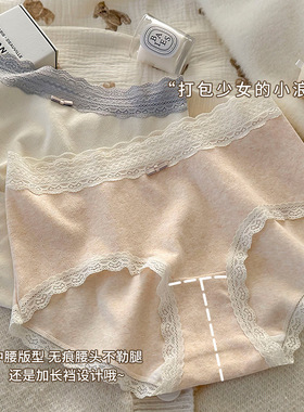 2025新款全棉加长裆女生纯棉内裤女中腰蕾丝边纯欲风大码女士