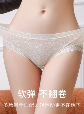 法式蕾丝内裤女士无痕中腰桑蚕丝抑菌夏季薄款亲肤透气性感三角裤