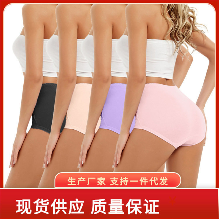 【4件装】跨境女士大码内裤蕾丝高腰包臀现货粉色纯色三角裤,女装/女士精品,大码裤装,淘宝优惠券,粉丝福利购,淘宝优惠卷