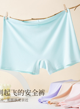 一片式无痕冰丝平角安全裤女防走光打底裤夏大码中腰女士四角内裤