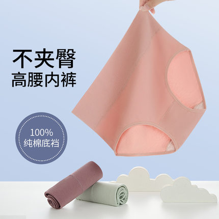 高腰内裤女纯棉收腹大码200斤全棉产后孕妇妈妈胖mm显瘦透气