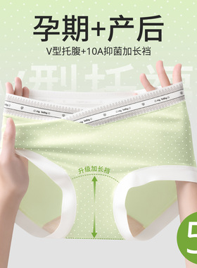 波点低腰孕妇女士内裤撞色设计10A抑菌莱赛尔加长裆三角裤孕中后