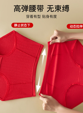 本命年大红内裤女新款喜庆结婚高腰纯棉提臀收腹女士大码三角内裤