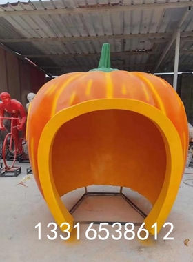 现代简约大型南瓜草莓造型屋玻璃钢仿真西红柿辣椒凉亭房模型雕塑