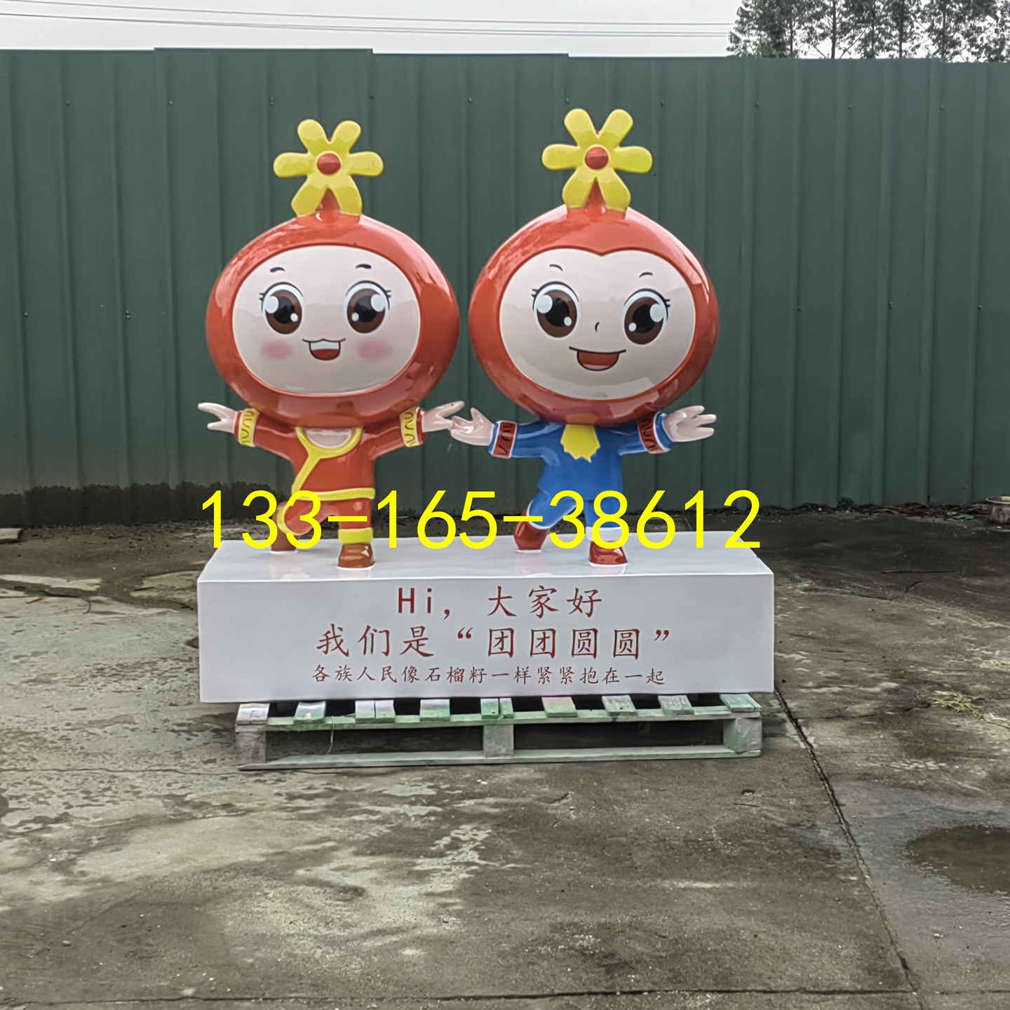 文化公园美陈装饰大型石榴雕塑落地摆件卡通水果模型民族团结石籽