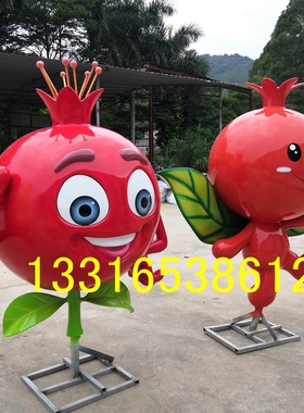 水果吉祥物IP形象卡通玻璃钢石榴籽人偶娃娃雕塑定制城市文明风景