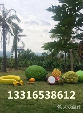 玻璃钢仿真菠萝蜜榴莲雕塑田园建筑水果小镇丰收节标识火龙果卡通