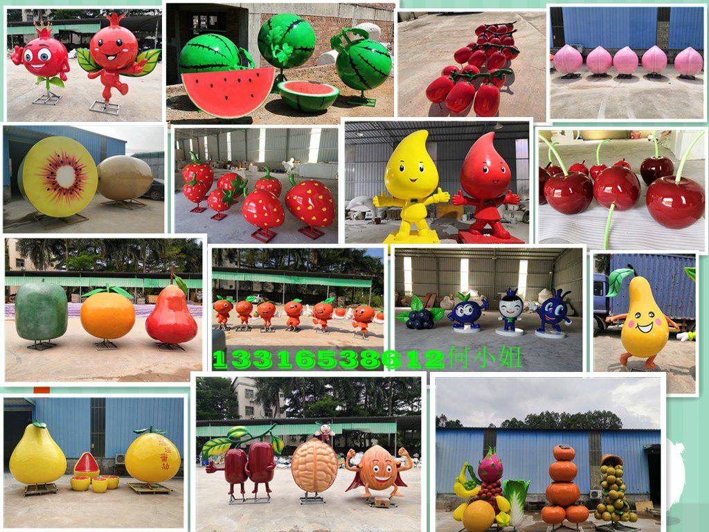 卡通梨子玻璃钢雕塑定制水果公园形象山茶果蜜桔樱桃红枣玩偶雕像,工业油品/胶粘/化学/实验室用品,树脂,淘宝优惠券,粉丝福利购,淘宝优惠卷