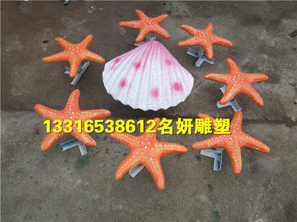 海洋主题背景墙装饰玻璃钢仿真动物海星雕塑定制海螺卡通公仔模型