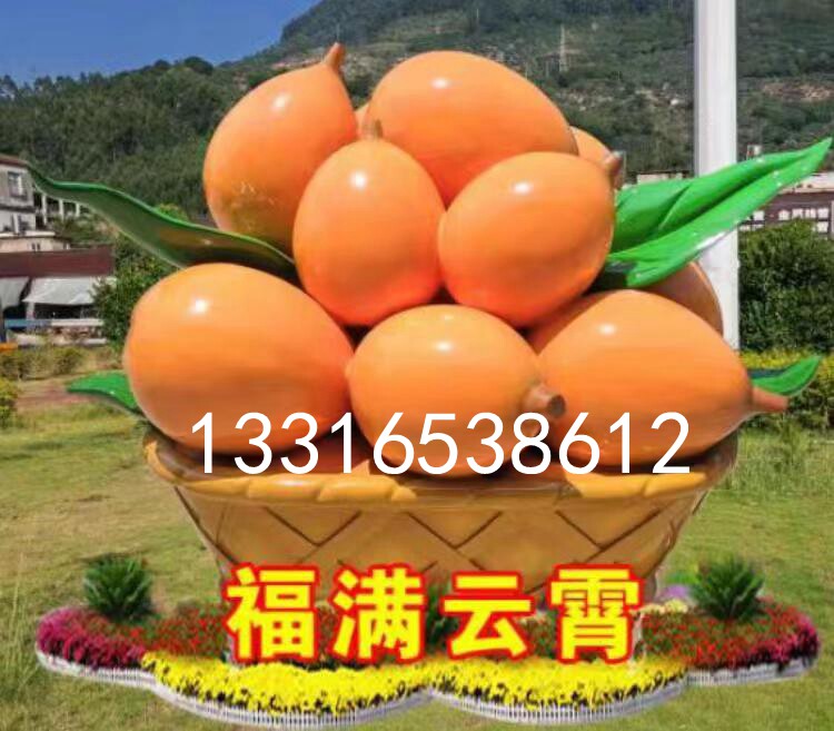 乡村振兴民宿试点枇杷卡通人物模型玻璃钢水果橘子脐橙果篮子雕塑