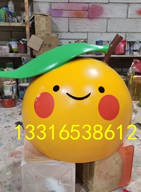 树脂橙子卡通水果人物雕像玻璃钢桔子表情包公仔砂糖橘吉祥物雕塑