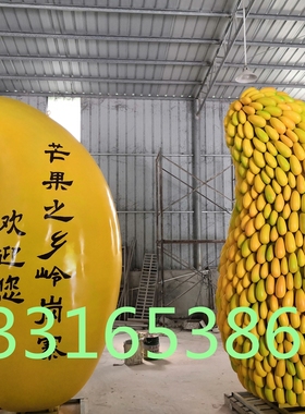 艺术创意摆放玻璃钢仿真芒果雕塑农场水果卡通吉祥物公仔娃娃雕像