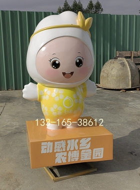 玻璃钢大米卡通公仔雕塑定制民宿餐厅形象食物吉祥物娃娃装饰摆件