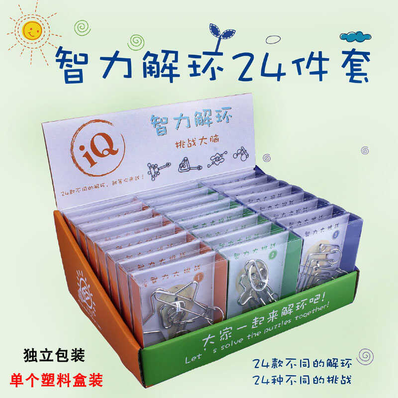 高难度解环九连环学生奖品礼物