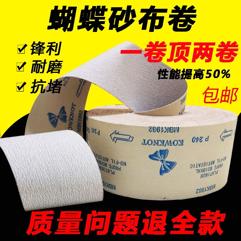 白砂布卷 抛光干磨沙纸 涂层砂布TJ106手撕软砂布卷 木工砂布打磨