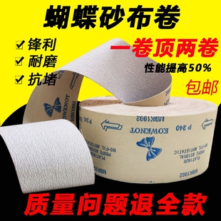 木工砂布打磨 涂层砂布TJ106手撕软砂布卷 白砂布卷 抛光干磨沙纸