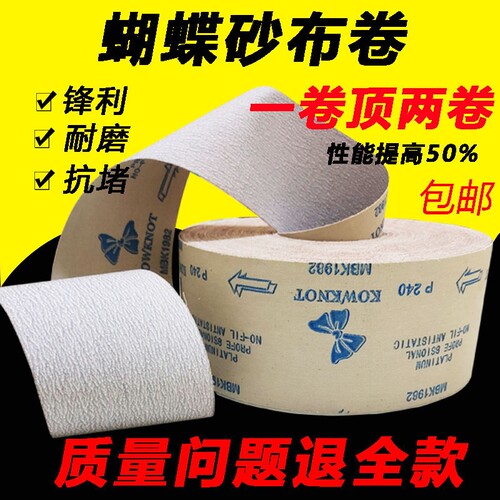 白砂布卷 抛光干磨沙纸 涂层砂布TJ106手撕软砂布卷 木工砂布打磨
