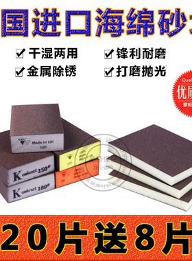 英国sia海绵砂块 进口海绵砂纸 海绵砂砖 木工 工艺品抛光包邮