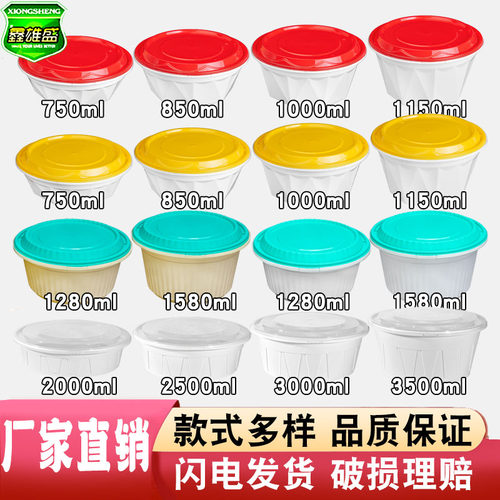 美式圆形打包盒龙虾盆锁扣钻石碗
