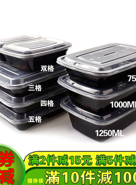 美式高档一次性餐盒长方形1000ml塑料黑色打包盒750外卖凸盖饭盒