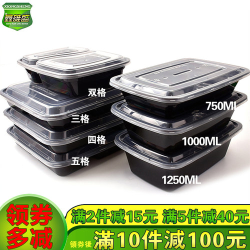 美式高档长方形塑料黑色打包盒