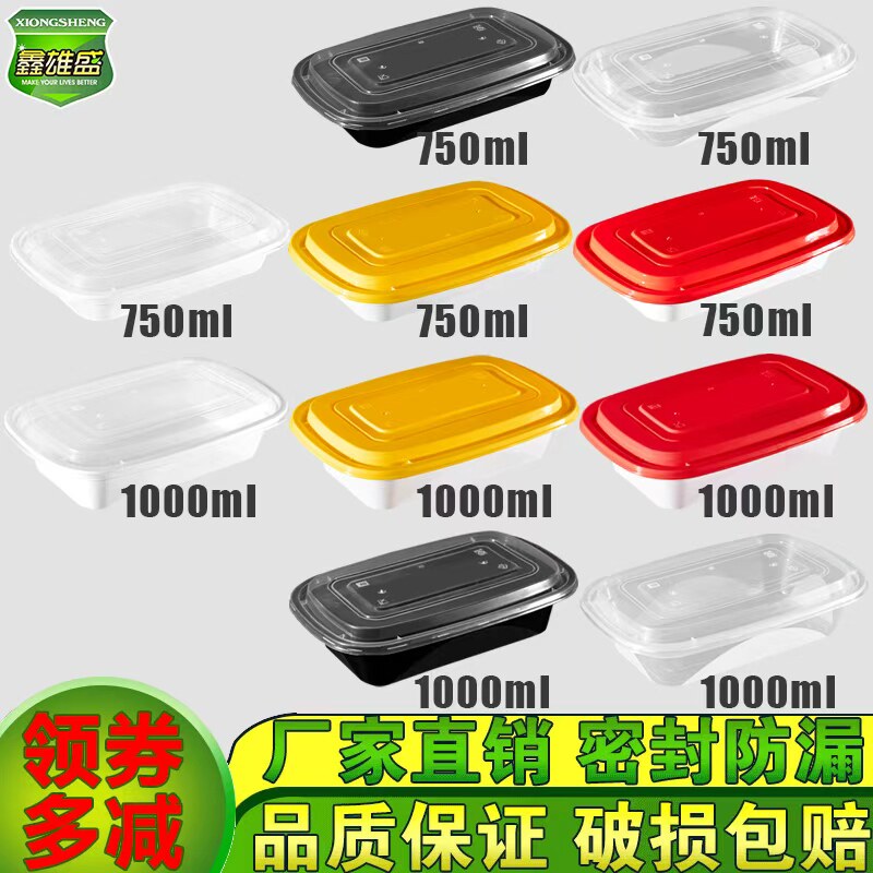 一次性长方形打包盒盖浇饭炒饭快餐盒