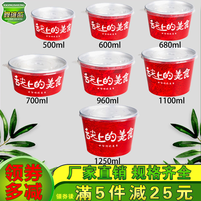 雄盛铝箔加厚带盖商用打包锡纸碗
