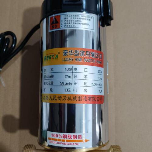 社区自动售水机通用铜泵头灌装水泵4分口  220V—150w 多用途 泵