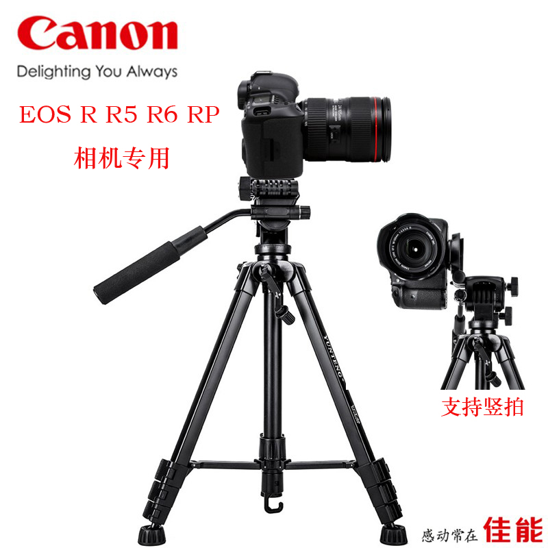 佳能EOSR7R5微单相机三脚架