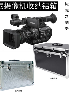 摄像机收纳铝箱索尼1000C1500C加厚MC2500C Z280X280防潮防震FS5