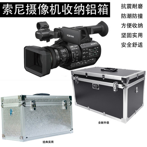 摄像机收纳箱防摔加厚包铝合金