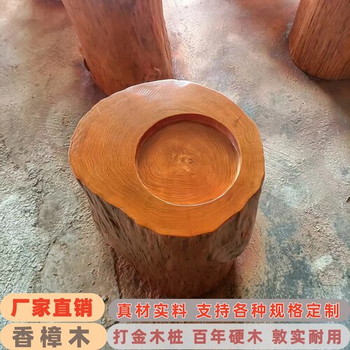 香樟木墩子原木树墩树桩实木凳子创意茶台打金树桩硬木茶几圆凳