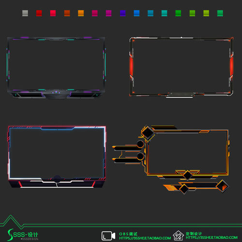 OBS主播摄像头边框直播间边框模板动态定制制作游戏主播背景