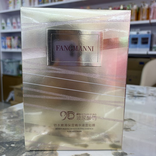 芳曼妮9D玻尿酸钠锁水嫩滑保湿精华液面贴膜10片装改善皮肤干燥