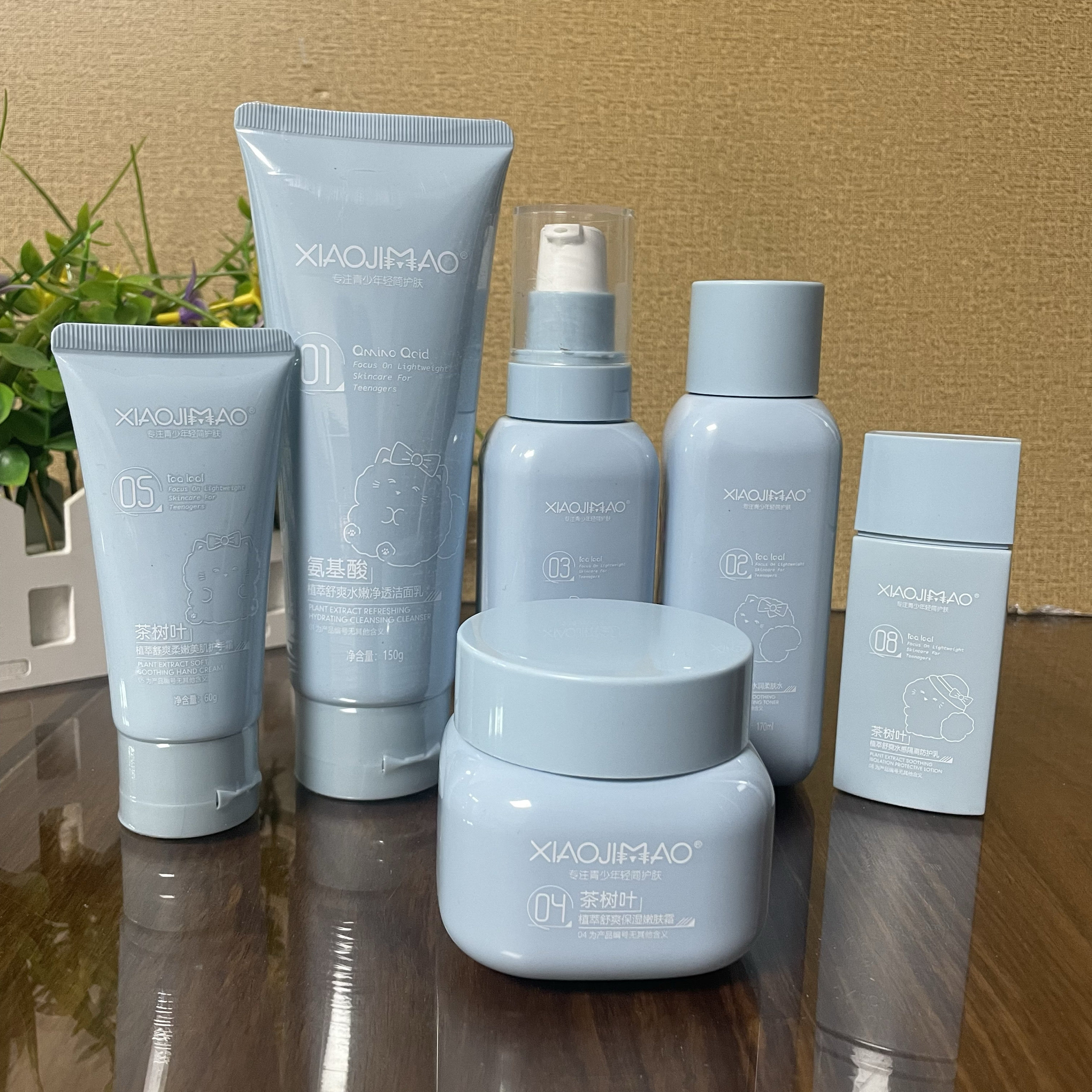 青少年护肤小叽猫茶树叶柔肤水乳液洁面保湿霜洗护沐男女学生正品