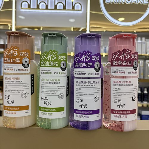 雅琳娜头皮净澈双舱洗发露250ml+250ml去屑止痒控油蓬松清爽柔顺