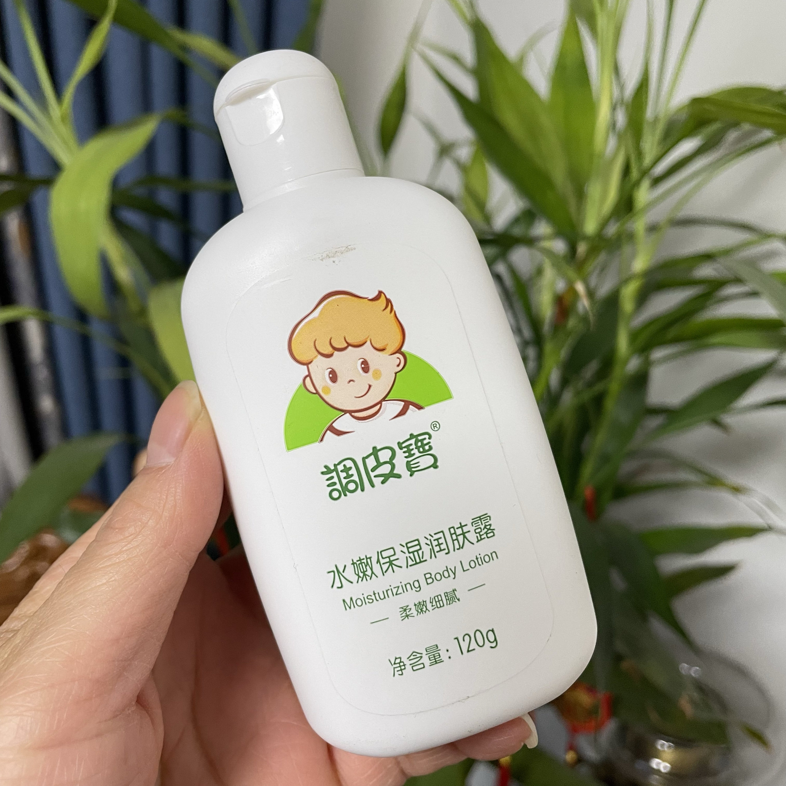 调皮宝儿童水嫩保湿润肤露120g牛奶柔嫩润肤宝宝乳液清爽不油腻