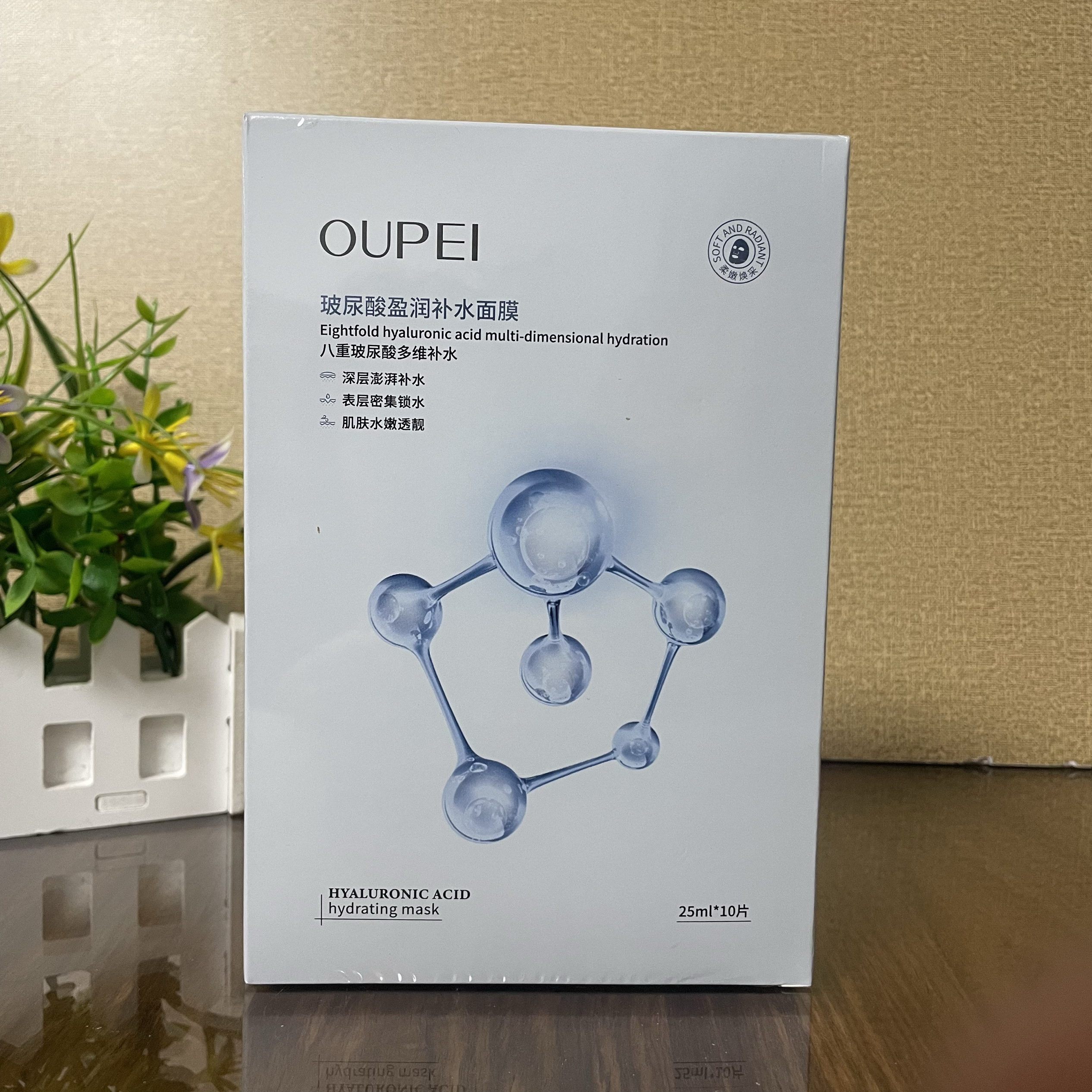 欧佩玻尿酸盈润补水面膜10片装深层补水提亮肤色免洗晒后面贴膜