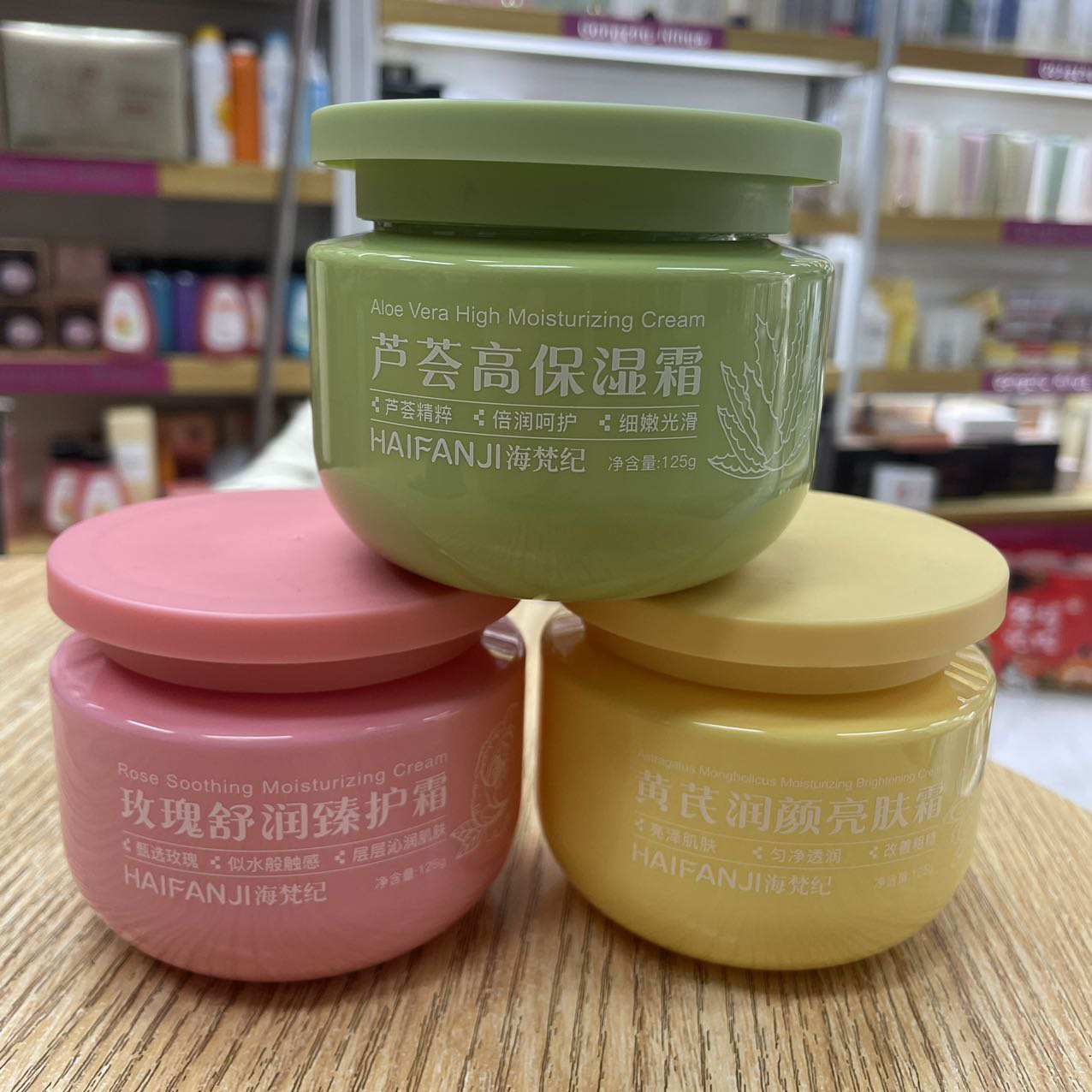 海梵紀(jì)蘆薈高保濕霜125g玫瑰奢潤臻護(hù)霜黃芪潤顏亮膚霜清爽不油膩