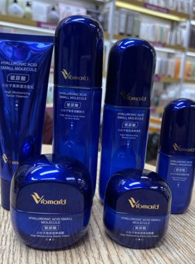 紫云妃玻尿酸小分子高保湿护肤系列补水滋润改善皮肤干燥洁面水乳