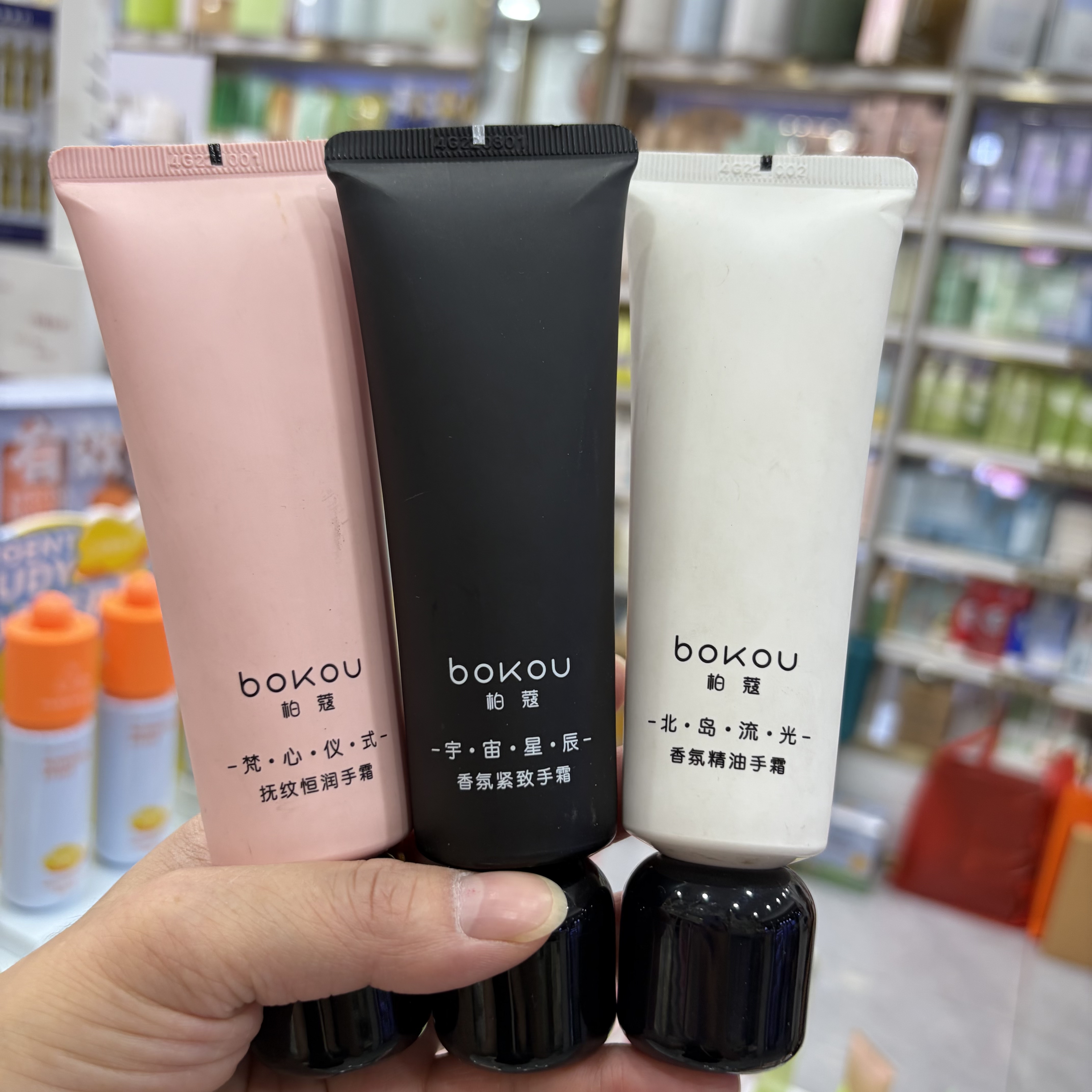 柏蔻香氛精油护手霜80g紧致抚纹保湿滋润防干裂秋冬擦手油正品