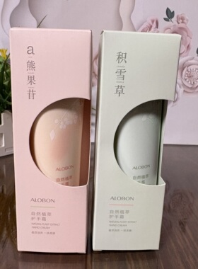 雅邦自然植萃护手霜80g积雪草熊果甘细腻柔滑滋润保湿补水防干裂
