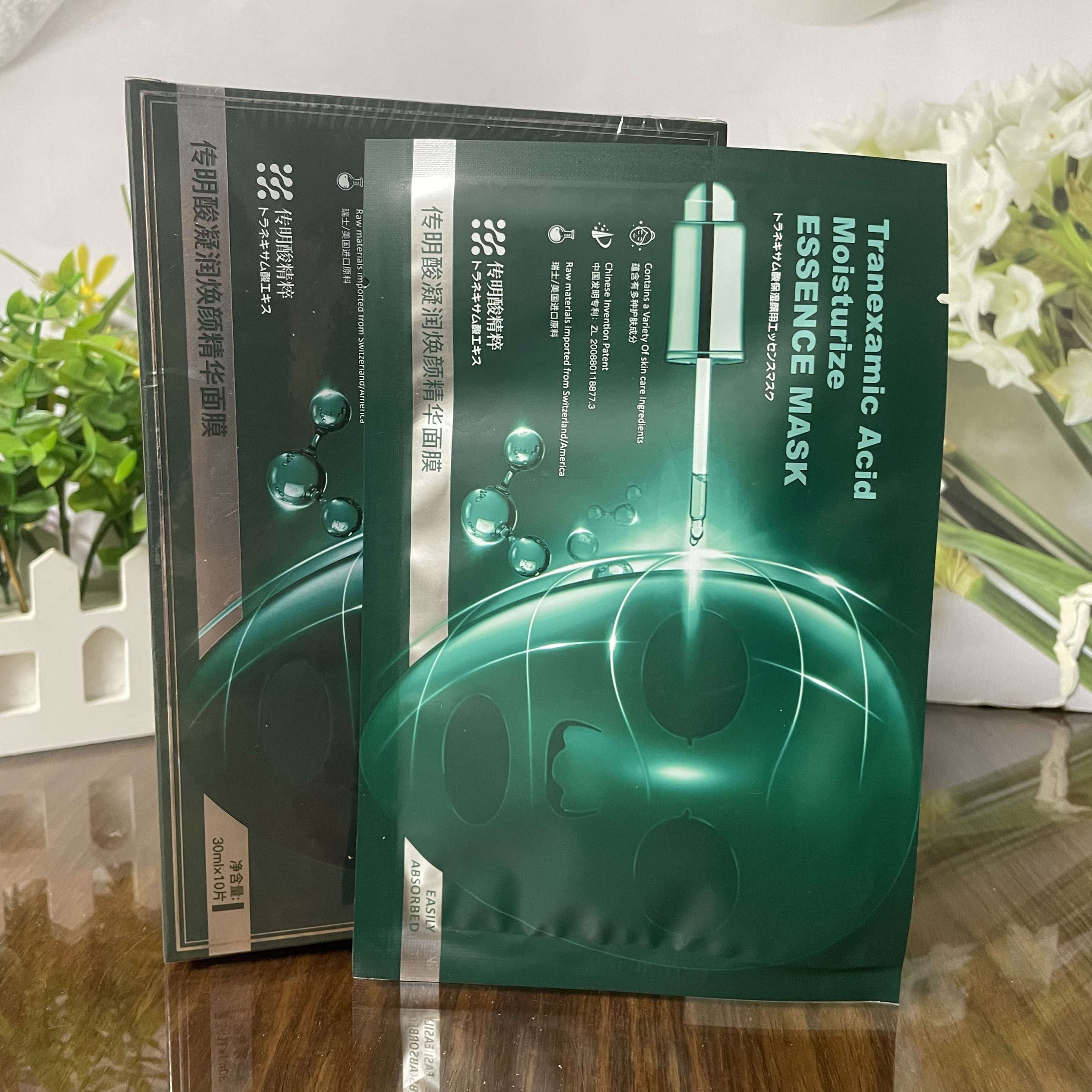 荟丝莉传明酸凝润焕颜精华面膜10片装补水保湿滋润免洗面膜贴正品