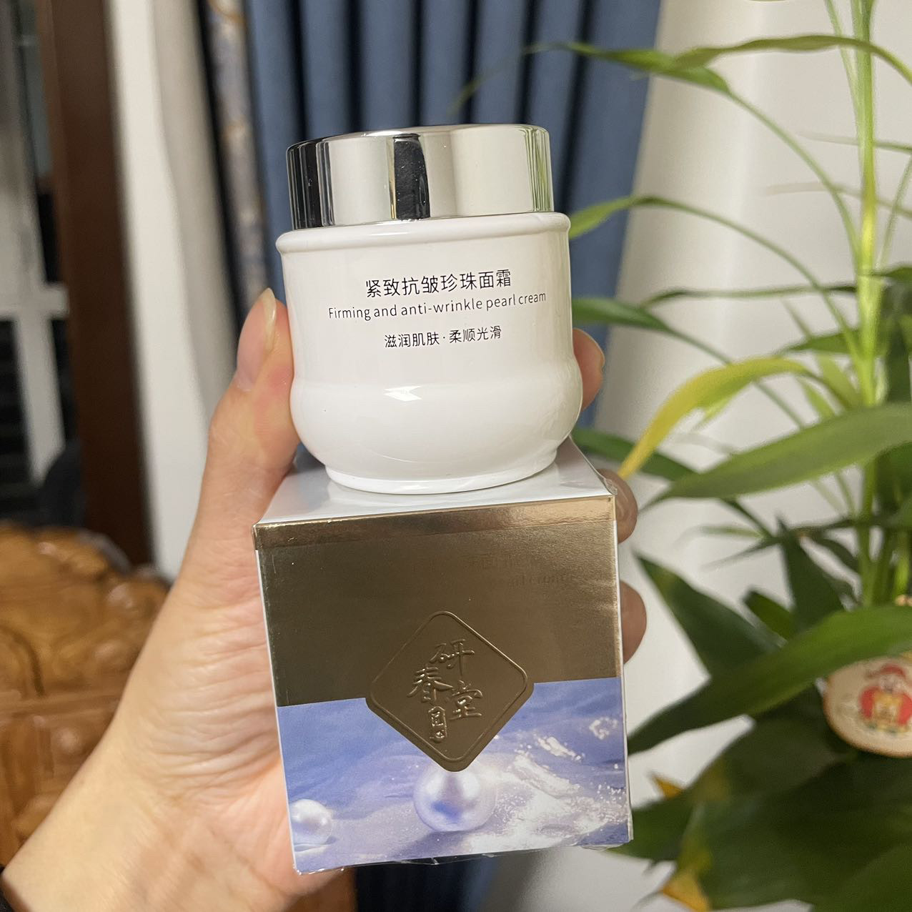 研春堂紧致抗皱珍珠面霜50g滋润保湿补水紧致淡纹提亮肤色保湿霜